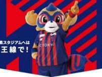 京王 FC東京ヘッドマーク 掲出