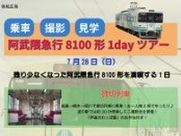 阿武隈急行 8100形貸切乗車・梁川車両基地見学ツアー