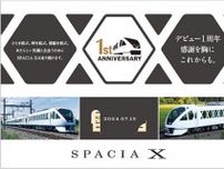 東武 スペーシアX 1周年記念乗車券 発売
