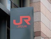 JR九州、運賃・新幹線特急料金の改定を申請　初乗り運賃は200円に