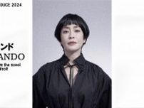 宮沢りえが男性役に初挑戦 「オーランド ORLANDO」宮沢りえ オフィシャルインタビュー着！