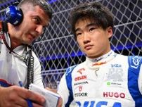 「彼は飛躍を遂げている」元世界王者が角田裕毅に賛辞！ F１公式サイトは日本GPの注目点に選定「最大限のパフォーマンスを引き出せる兆し」