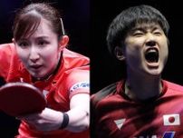 【卓球】混合ダブルスの早田ひな＆張本智和に中国メディアが強い対抗心！ 日本の五輪連覇阻止に意欲示しつつ警戒の声も「最も厳しい挑戦に備える必要があるだろう」