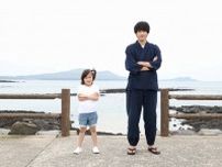 杉野遥亮主演「ばらかもん」五島列島でクランクイン　琴石なる役は今年ドラマ3作目の宮崎莉里沙