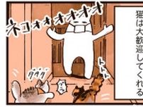 【漫画】猫たちに癒される瞬間「ヒーリング猫」／うちの猫は仲が悪い(17)