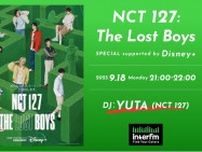NCT 127・ユウタが“リアルな想い”を語る「NCT 127: The Lost Boys」のスペシャルプログラムがinterfmで放送決定