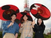 「最悪の悪」出演のチ・チャンウク＆ウィ・ハジュン＆イム・セミが来日　東京タワーをバックに和傘で記念撮影