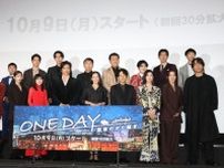 二宮和也、豪華キャストが集う月9「ONE DAY」に期待『一つの画面にスターがいっぱいいるっていうのが面白い』