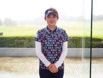 ゴルフ対決を終えた北田瑠衣プロにインタビュー　「本当に真剣勝負で疲れたー！アマチュアの方々が上手すぎました」