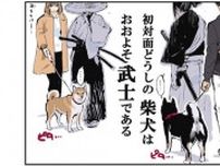 【漫画】新入りのハスキー犬が柴犬と違いすぎる…2匹の子犬時代を描いた漫画に「ようこそ！ハスキー犬沼へ！！」の声
