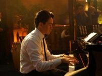 池松壮亮が1人2役で“ジャズの熱狂”を演じた映画「白鍵と黒鍵の間に」　フランクに楽しめる“音楽”テーマを生み出した偉業