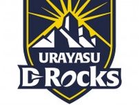 浦安D-Rocks出場「NTTジャパンラグビー リーグワン2023-24」の入替戦2試合が、Leminoで無料生配信決定