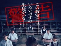 渋谷凪咲、教師役で映画初主演　「あのコはだぁれ？」本予告映像＆キービジュアルが公開
