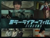 山田孝之らがプロデュースする短編映画制作プロジェクト「MIRRORLIAR FILMS」、Season5がLeminoで独占無料配信