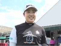 竹田麗央プロ、自身初挑戦となる「全米女子オープンゴルフ選手権」への意気込みを語る　「自分の目標を立てて頑張りたい」