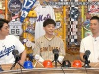 “ミスター・ジューン”大谷翔平選手の6月好調の理由がわからない元MLB選手の西岡剛「なんで僕を呼んだの」＜MLB's ON FLEEK＞