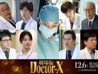 米倉涼子主演『ドクターX』が映画化「大門未知子は米倉涼子の一部です」