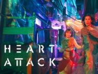 水曜日のカンパネラ・詩羽＆ピエール瀧らがFOD配信ドラマ「HEART ATTACK」追加キャストに決定　新ビジュアルも公開