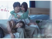 FANTASTICS・木村慧人主演のラブストーリー「さっちゃん、僕は。」の再生数がTVerで100万回を突破　