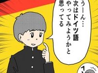 【漫画】中3男子がドイツ語に挑む＿独自の勉強法で語学力がぐんぐん成長していく内容に「マルチリンガル素晴らしい」と称賛の声