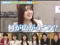 日向坂46佐々木美玲、河田陽菜、松田好花、山下葉留花登壇「ラジオスターになるには？を考える」＜しくじり先生＞