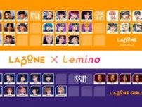 JO1、INI、ME:IらLAPONEアーティストライブ＆新作オリジナル番組を独占配信する「LAPONE×Lemino」がスタート