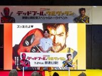 映画「デッドプール＆ウルヴァリン」大倉士門がみちょぱのアベンジャーズ参戦に太鼓判