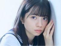 桜田ひより、妊娠した高校生役を熱演「感情を大事にすることを意識して演じています」＜あの子の子ども＞