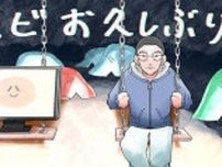 魔法と永遠について『デカ盛りハンター』／テレビお久しぶり#109