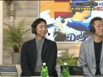 上原浩治、藤川球児、解説者としてABEMA中継初登場、MLBの通訳事情を語る「通訳をつけないでいると、向こうも話しかけてくる」