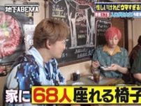 香取慎吾、ひさびさのロケで東京アングラグルメツアー　ノリノリの初宴会でEXIT大暴露「香取さん家には68人座れる椅子がある」＜ななにー 地下ABEMA＞