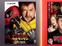 映画「デッドプール＆ウルヴァリン」をアニメ「ザ・ファブル」の佐藤明が紹介する特別映像が話題に