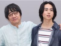 山崎まさよし＆酒井大成、互いの印象は「レジェンド」と「好青年」　26歳差の2人はドラマ外でも息ぴったり＜三ツ矢先生の計画的な餌付け。＞