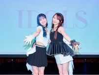 Girls2・山口綺羅＆元HKT48・本村碧唯がドラマ「IDOLS」の完成記念イベントに登壇　トークとダンスで会場を魅了
