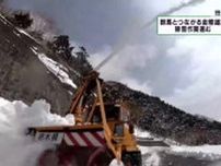 日光市湯元と群馬県をつなぐ金精道路　来月の通行止め解除に向け除雪作業進む