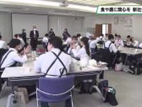 「食と農に関心を深める」栃木トヨタの新入社員に食育出前講座