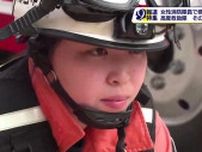 栃木県で唯一の「高度救助隊」に女性消防隊員が初抜擢！素顔に迫る