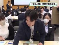 「文化と知」拠点　県民が意見交換　栃木県庁でワークショップ