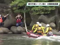 那須烏山市を流れる那珂川　夏の行楽シーズンを前に水難救助訓練