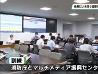 台風接近で延期した「Ｌアラート全国合同訓練」　栃木県内で単独開催