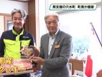 石川県穴水町の吉村光輝町長が栃木県庁を訪問　福田知事に「感謝」伝える