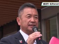 鹿沼市の松井正一新市長が初登庁　市民や市職員など４００人が出迎え