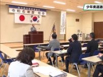 栃木県日韓親善協会が総会　両国の友好関係を考える講演も開催