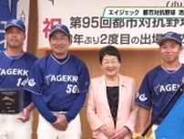 都市対抗野球北関東第1代表の「エイジェック」が栃木市に出場報告　初戦は７月２４日