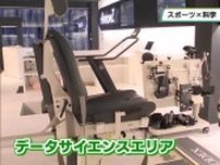 スポーツ×科学　最新施設オープン　自身の体を知りパフォーマンス向上へ　栃木市