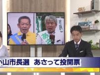 小山市長選２１日投開票　新人と現職の一騎打ち