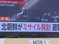 弾道ミサイルの可能性…北朝鮮による発射情報を受け岐阜県庁で職員が情報収集 通告より1時間以上早い発射