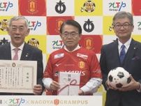グランパスのゴール数等に応じ小学校へ…3千個を超えるサッカーボールをNTPホールディングスが愛知県に寄贈