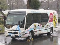 走行中CO2排出せず…トヨタが開発した「水素バス」名古屋市消防局の音楽隊に導入 移動や市民へのPRに