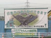 住民グループ「負の遺産になるかも」愛知県日進市が進める『道の駅』建設巡り住民投票求める署名活動開始へ